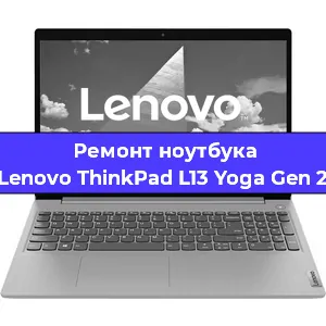 Замена usb разъема на ноутбуке Lenovo ThinkPad L13 Yoga Gen 2 в Самаре